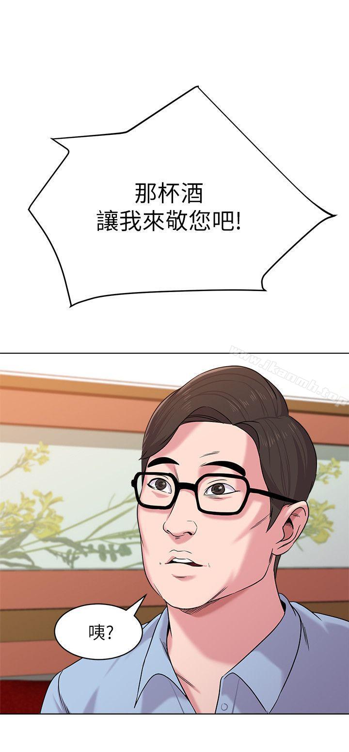 堕落教师第8话-让男人融化的英文老师