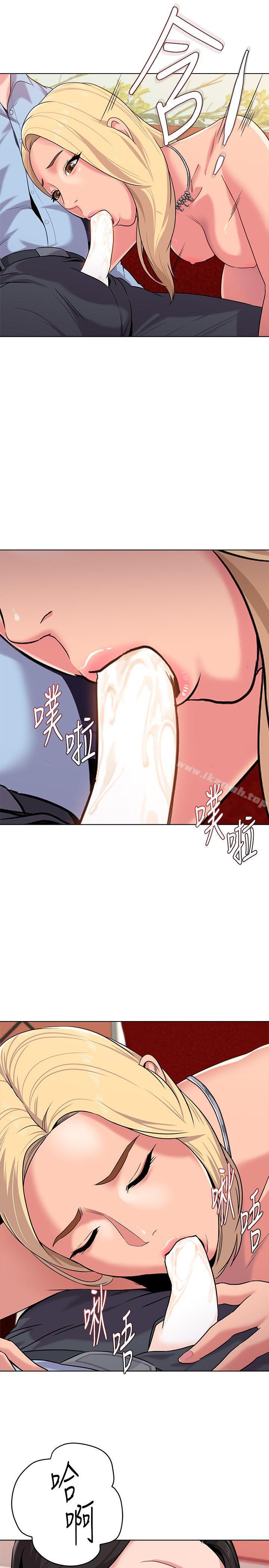 堕落教师第8话-让男人融化的英文老师