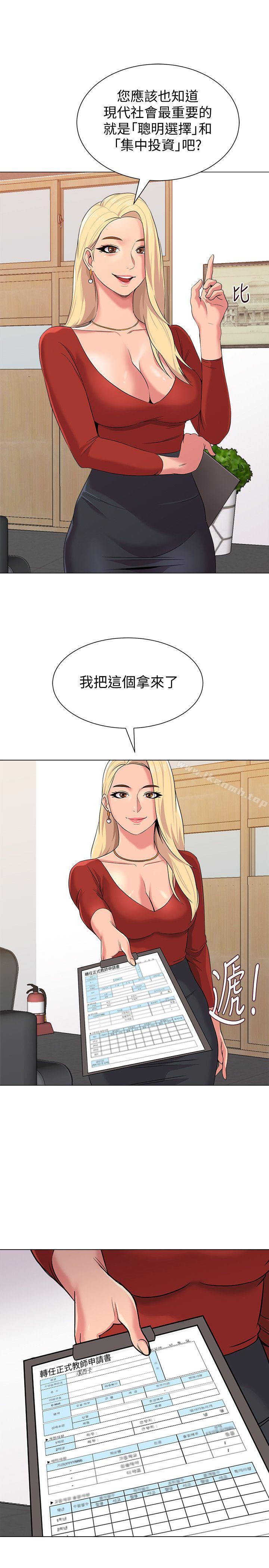 堕落教师第9话-宝英老师再教育
