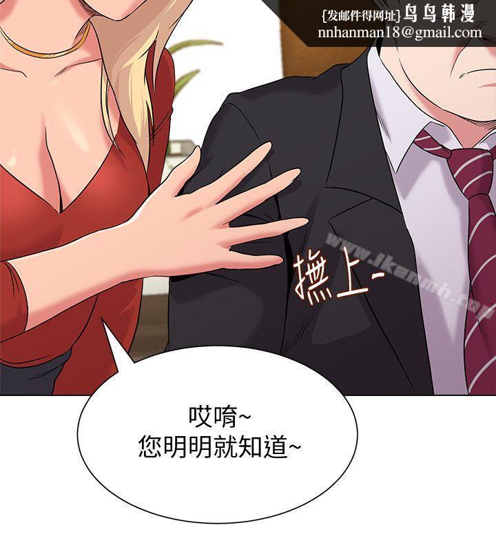 堕落教师第9话-宝英老师再教育