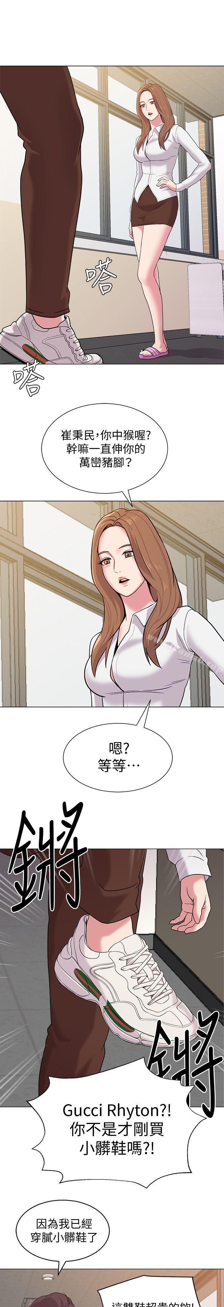 堕落教师第9话-宝英老师再教育