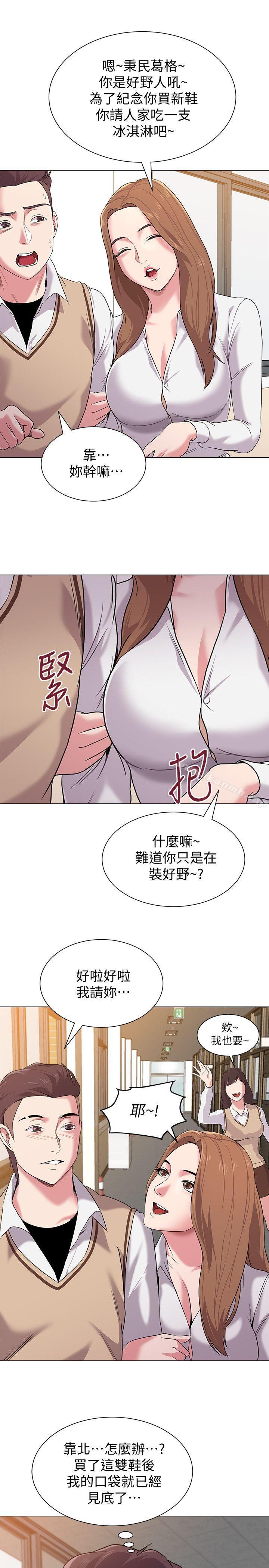 堕落教师第9话-宝英老师再教育