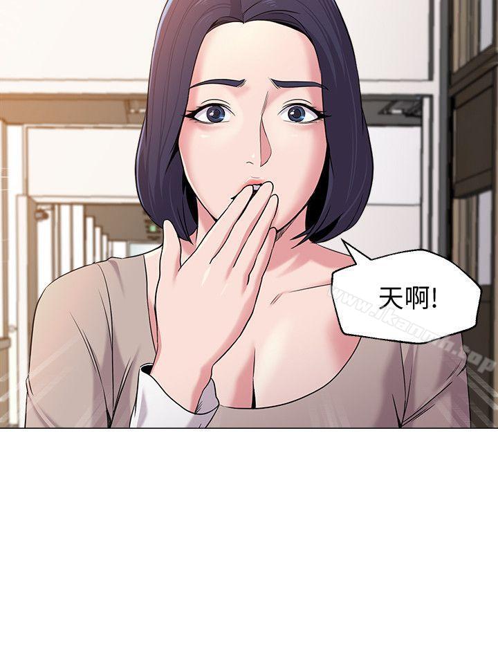 堕落教师第9话-宝英老师再教育