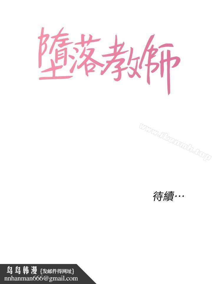 堕落教师第9话-宝英老师再教育