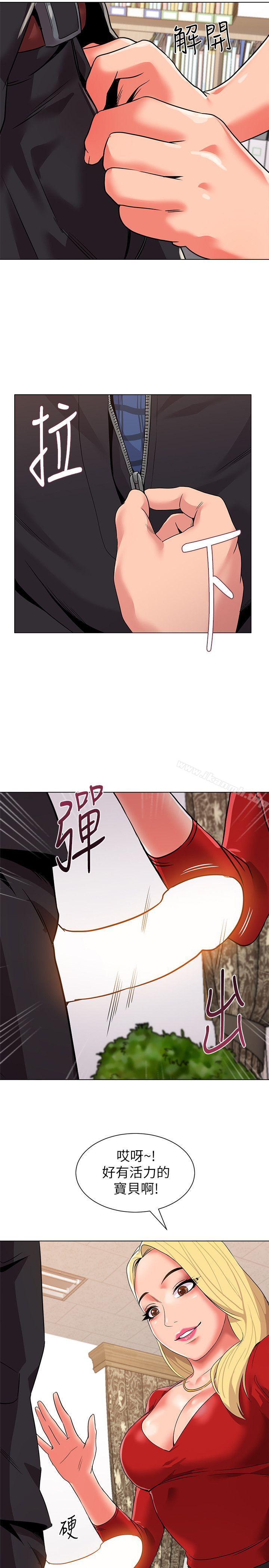 堕落教师第10话-校长的选择