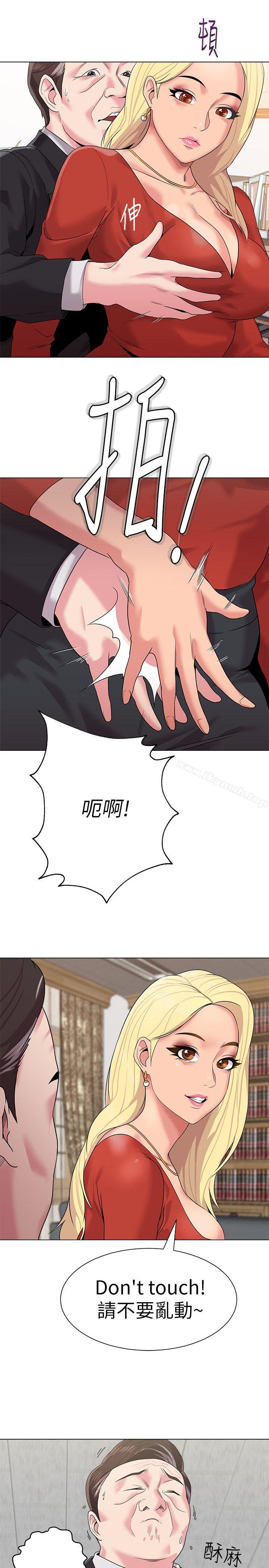 堕落教师第10话-校长的选择
