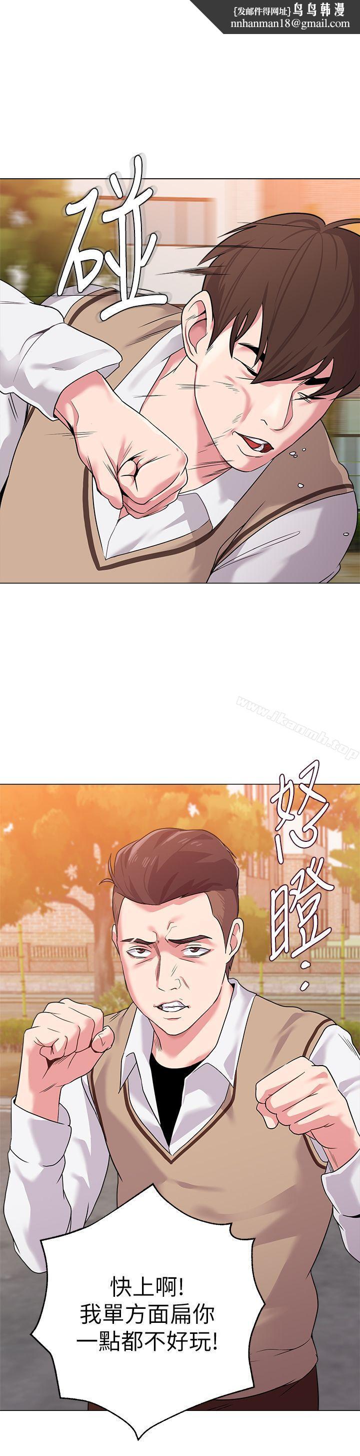 堕落教师第11话-不速之客