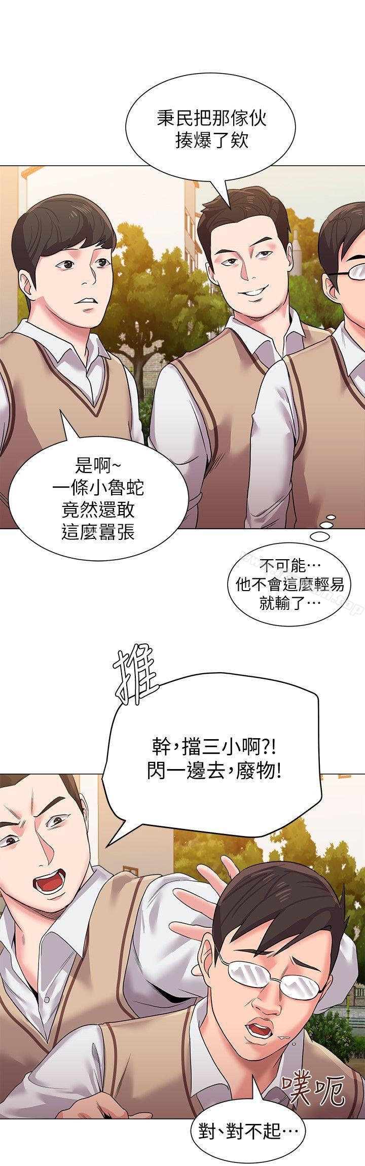 堕落教师第11话-不速之客