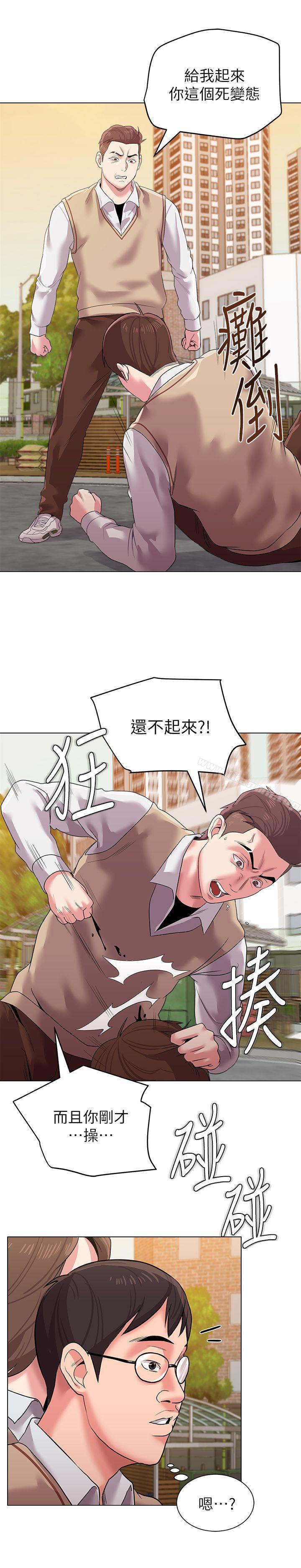 堕落教师第11话-不速之客