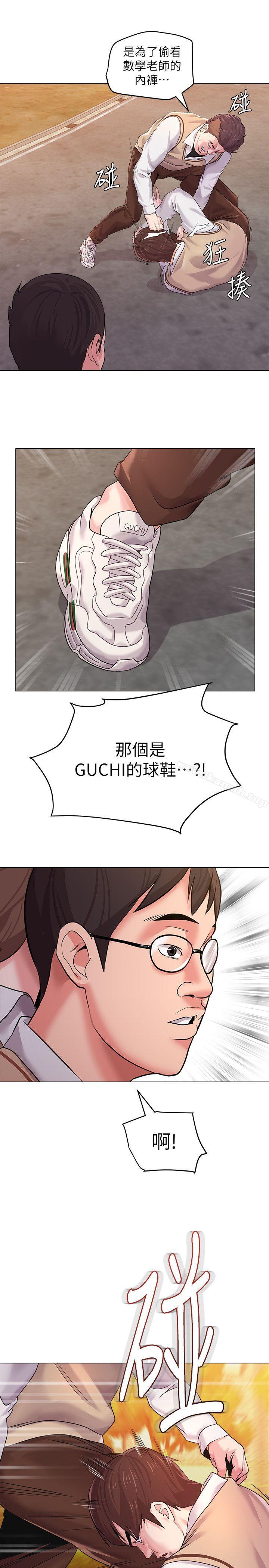 堕落教师第11话-不速之客