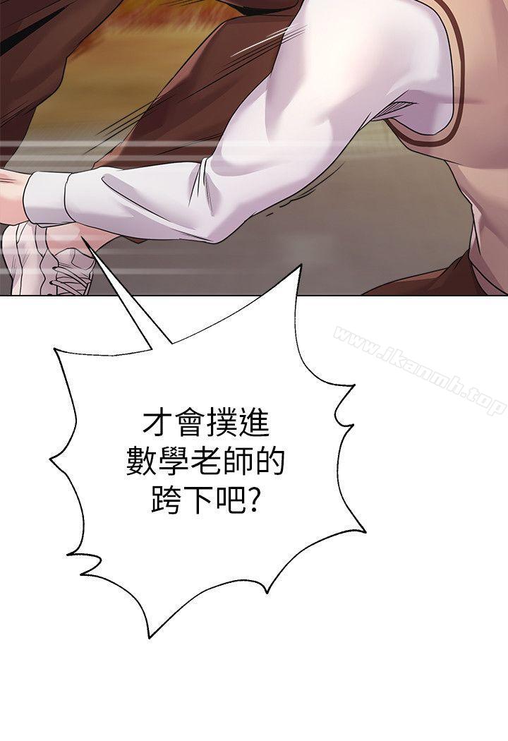 堕落教师第11话-不速之客