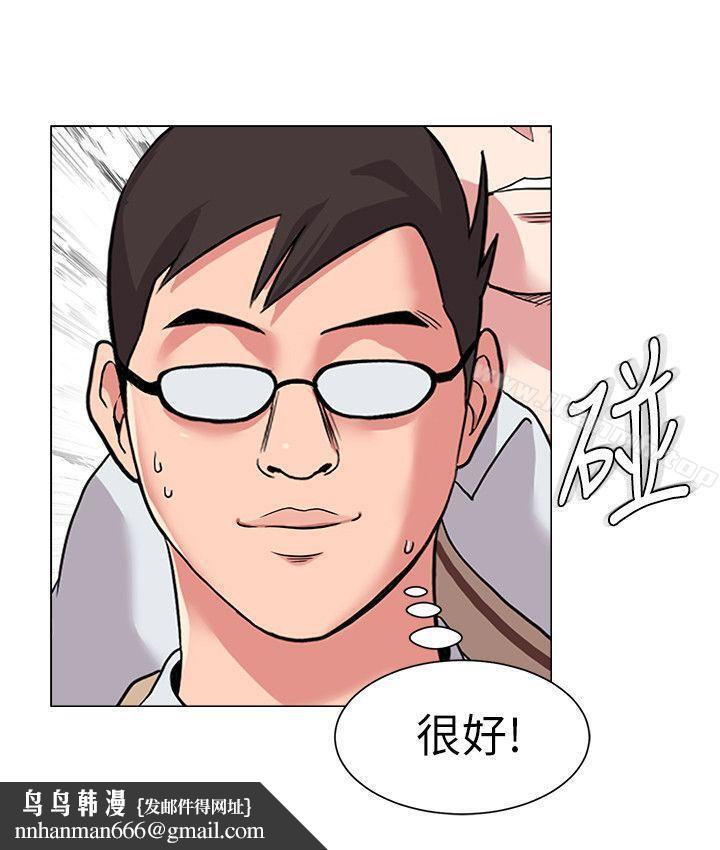 堕落教师第11话-不速之客