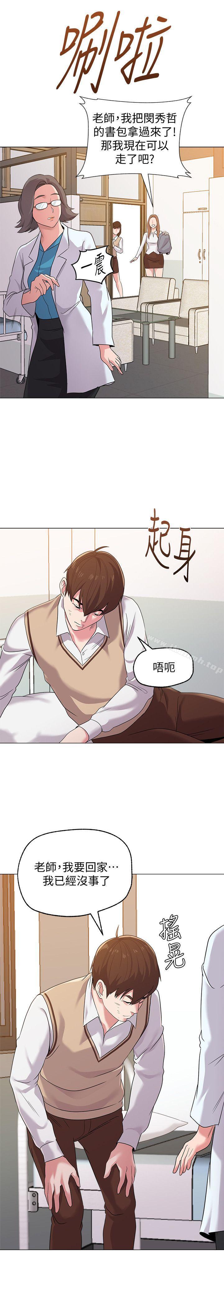 堕落教师第11话-不速之客