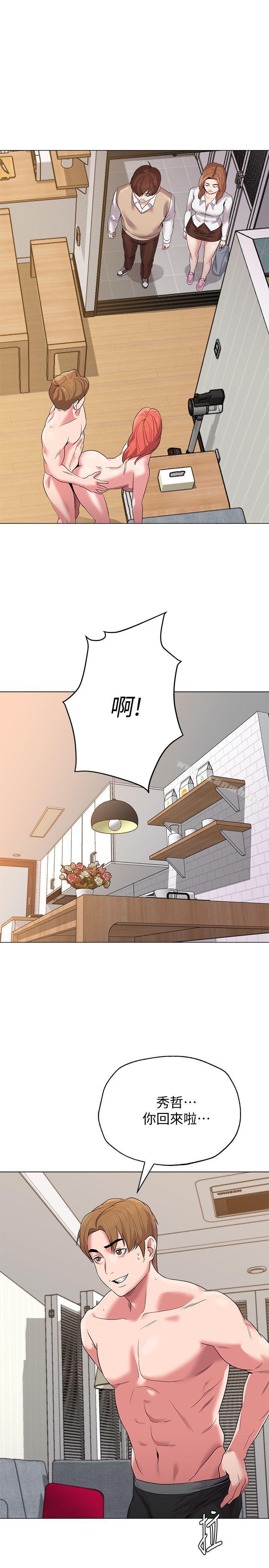 堕落教师第12话-带妳上天堂