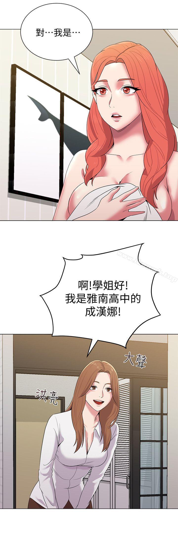 堕落教师第12话-带妳上天堂