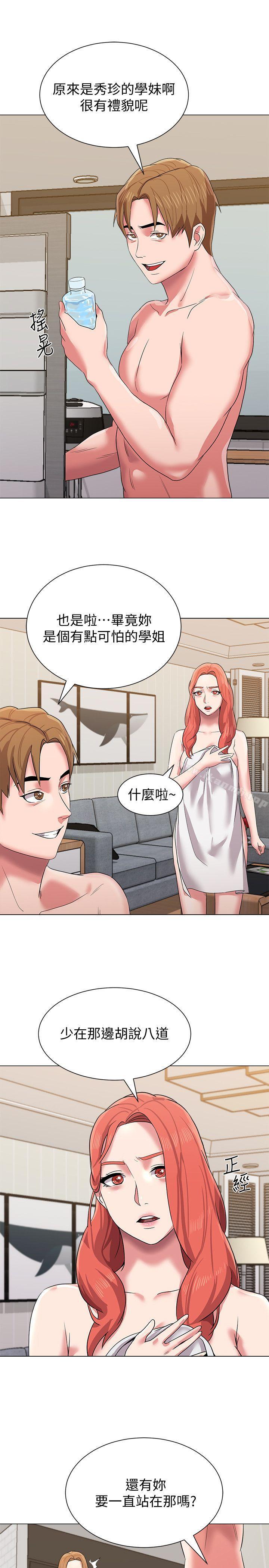 堕落教师第12话-带妳上天堂