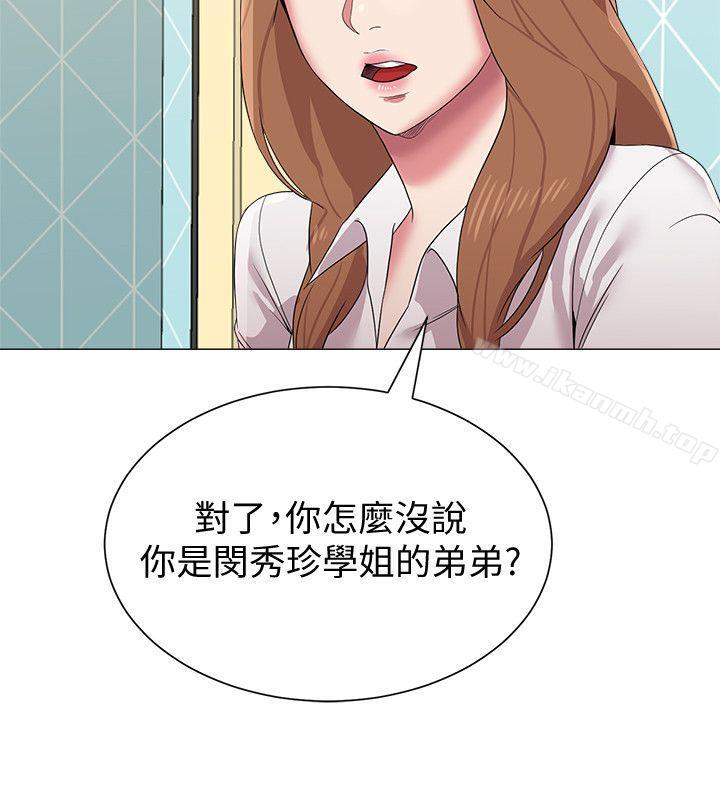 堕落教师第12话-带妳上天堂