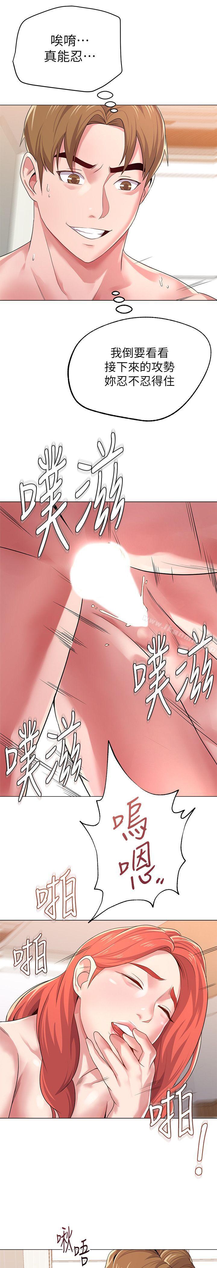 堕落教师第12话-带妳上天堂