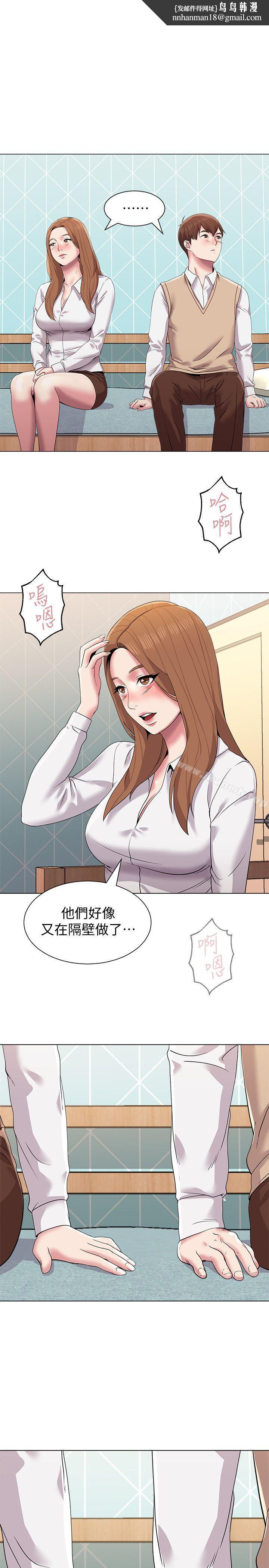 堕落教师第13话-获得宝英的绝佳机会
