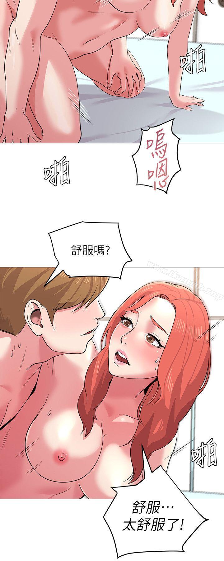 堕落教师第13话-获得宝英的绝佳机会
