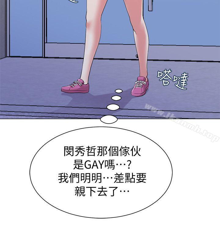 堕落教师第13话-获得宝英的绝佳机会