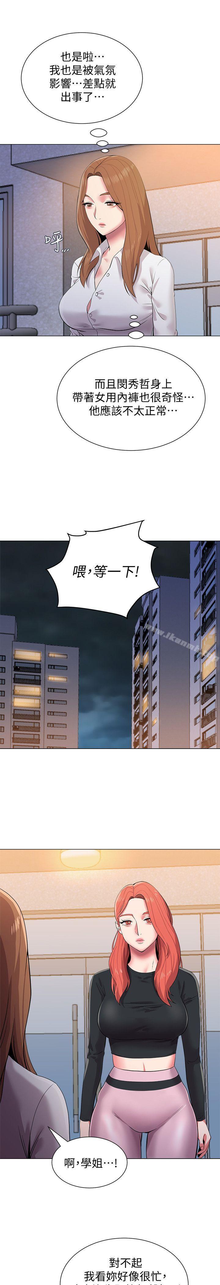 堕落教师第13话-获得宝英的绝佳机会