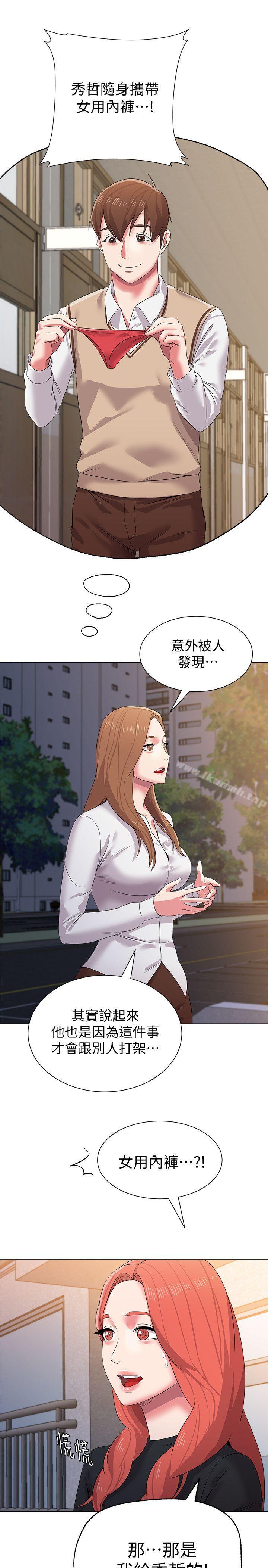 堕落教师第13话-获得宝英的绝佳机会