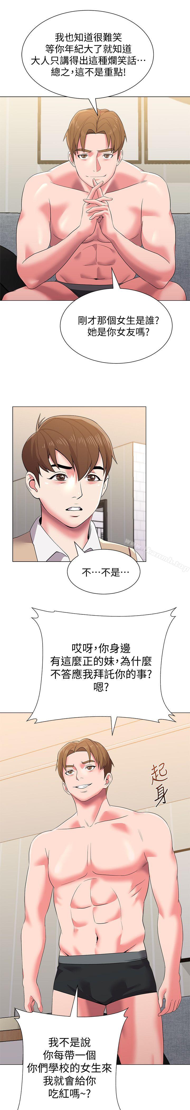 堕落教师第13话-获得宝英的绝佳机会