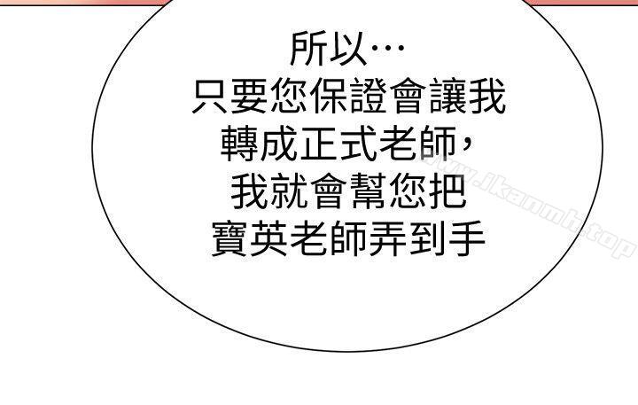 堕落教师第14话-宝英的秘密被洁西卡发现了