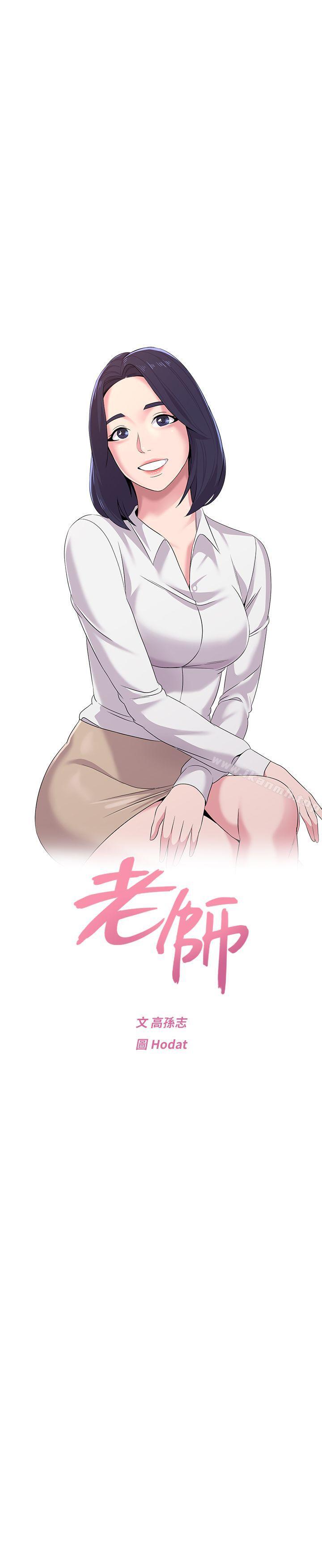 堕落教师第14话-宝英的秘密被洁西卡发现了