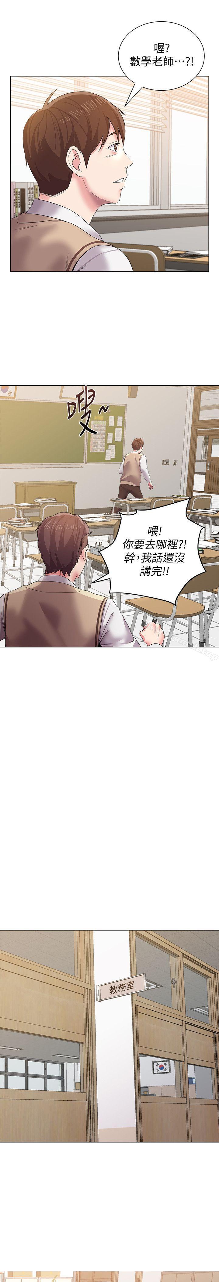 堕落教师第14话-宝英的秘密被洁西卡发现了