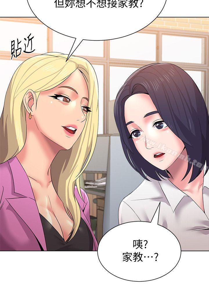 堕落教师第14话-宝英的秘密被洁西卡发现了