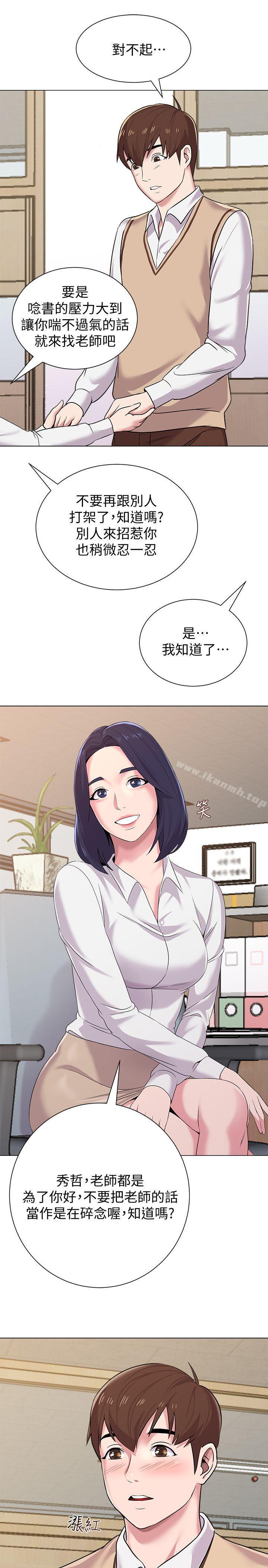 堕落教师第14话-宝英的秘密被洁西卡发现了