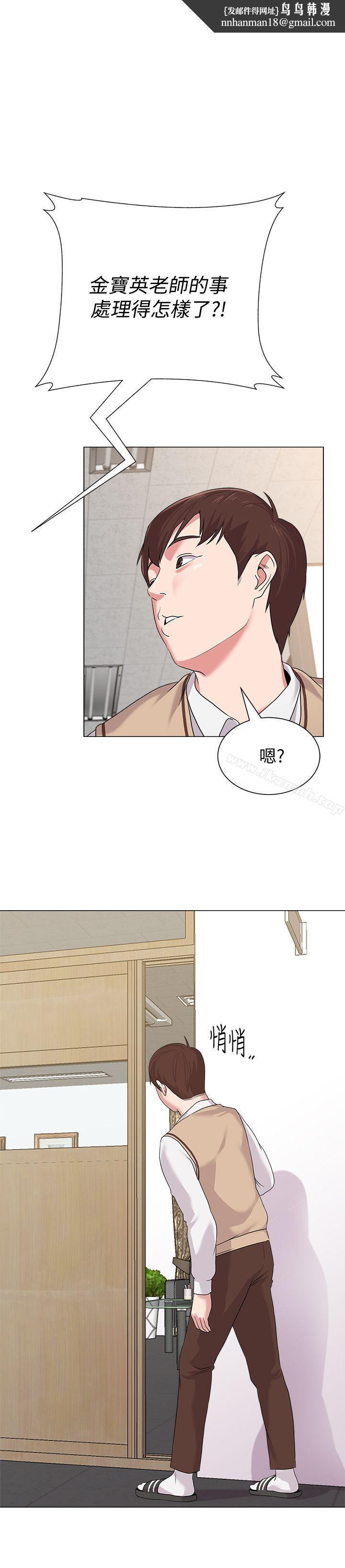 堕落教师第15话-大人的夜生活