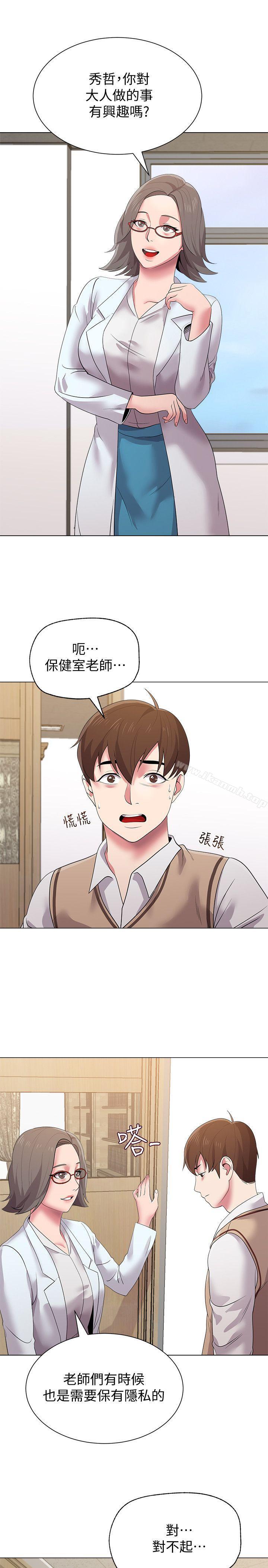 堕落教师第15话-大人的夜生活