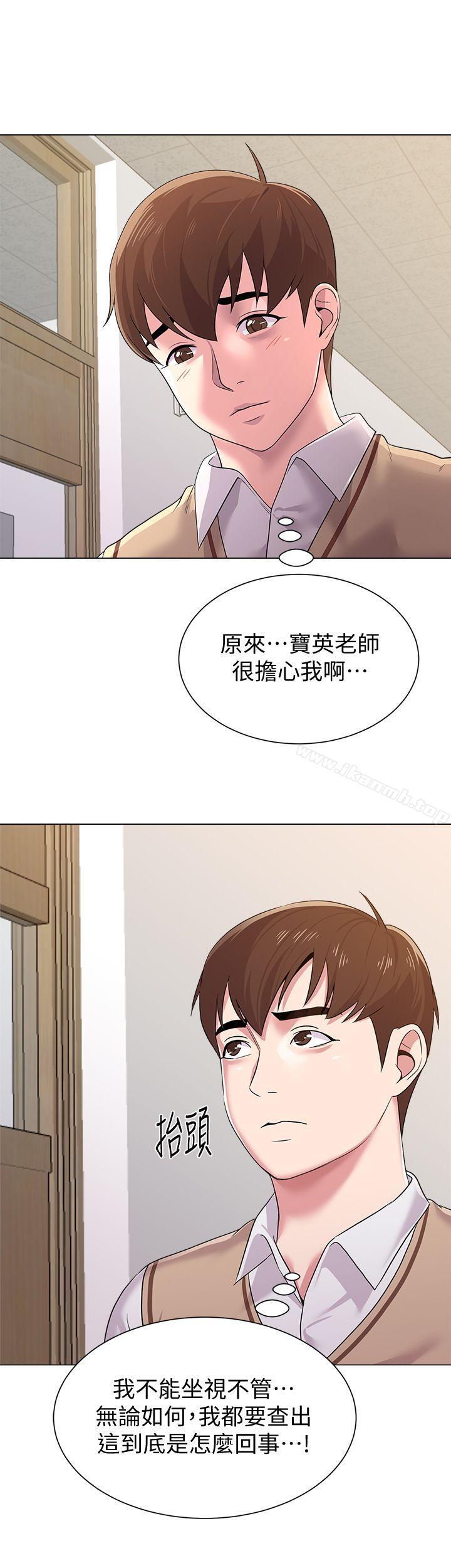 堕落教师第15话-大人的夜生活