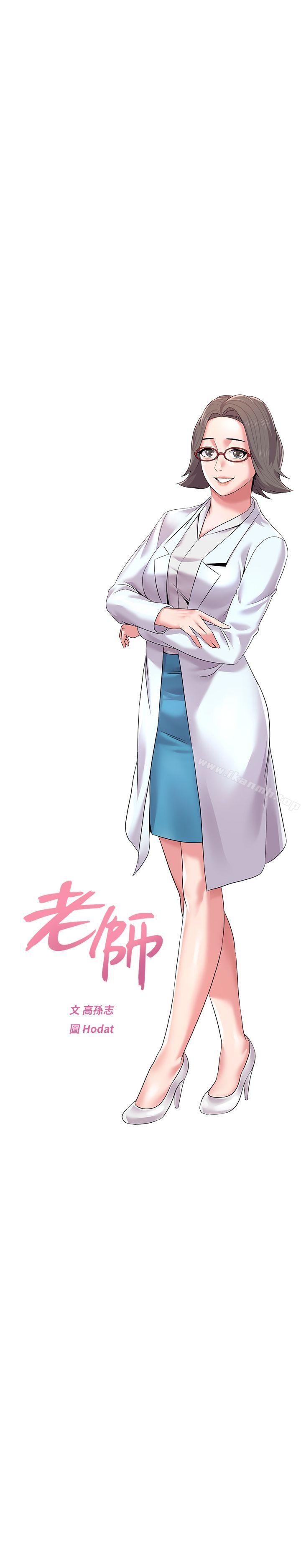 堕落教师第15话-大人的夜生活