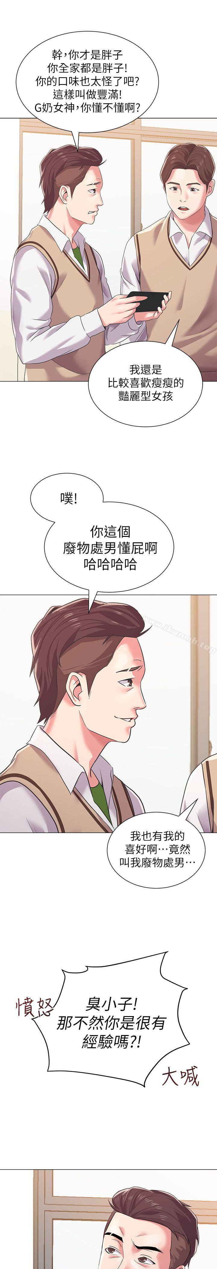 堕落教师第15话-大人的夜生活