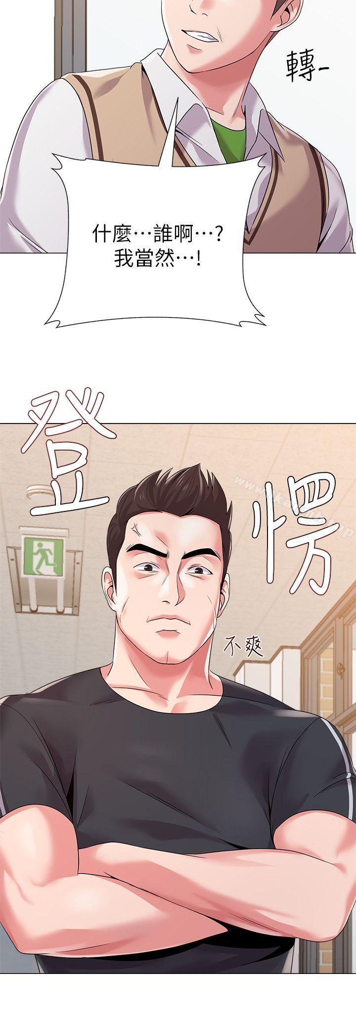 堕落教师第15话-大人的夜生活