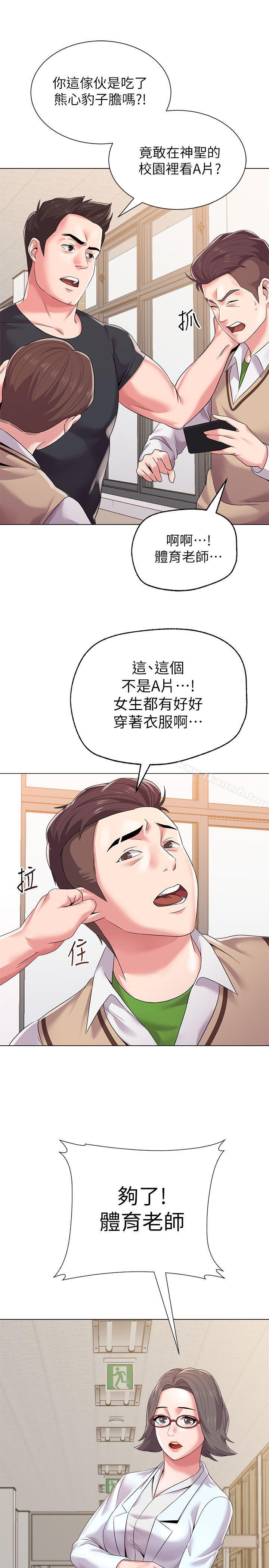 堕落教师第15话-大人的夜生活