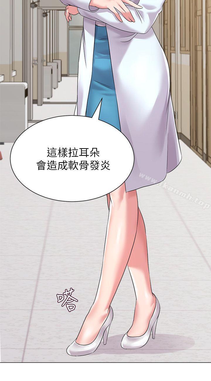 堕落教师第15话-大人的夜生活