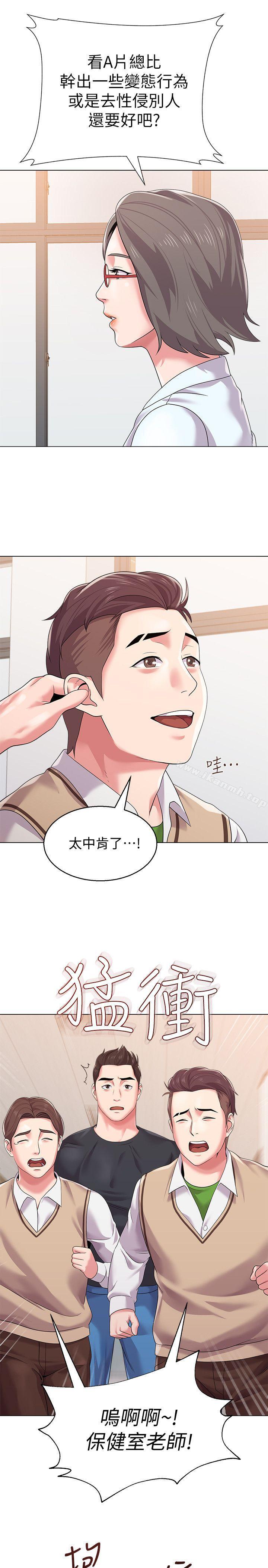 堕落教师第15话-大人的夜生活