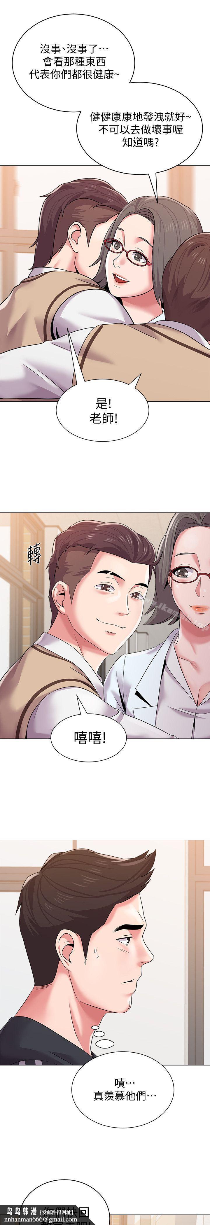 堕落教师第15话-大人的夜生活