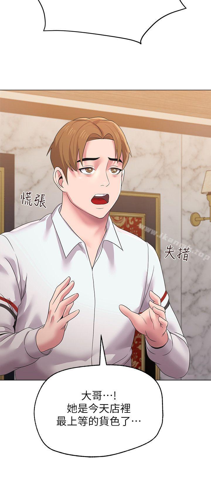 堕落教师第15话-大人的夜生活