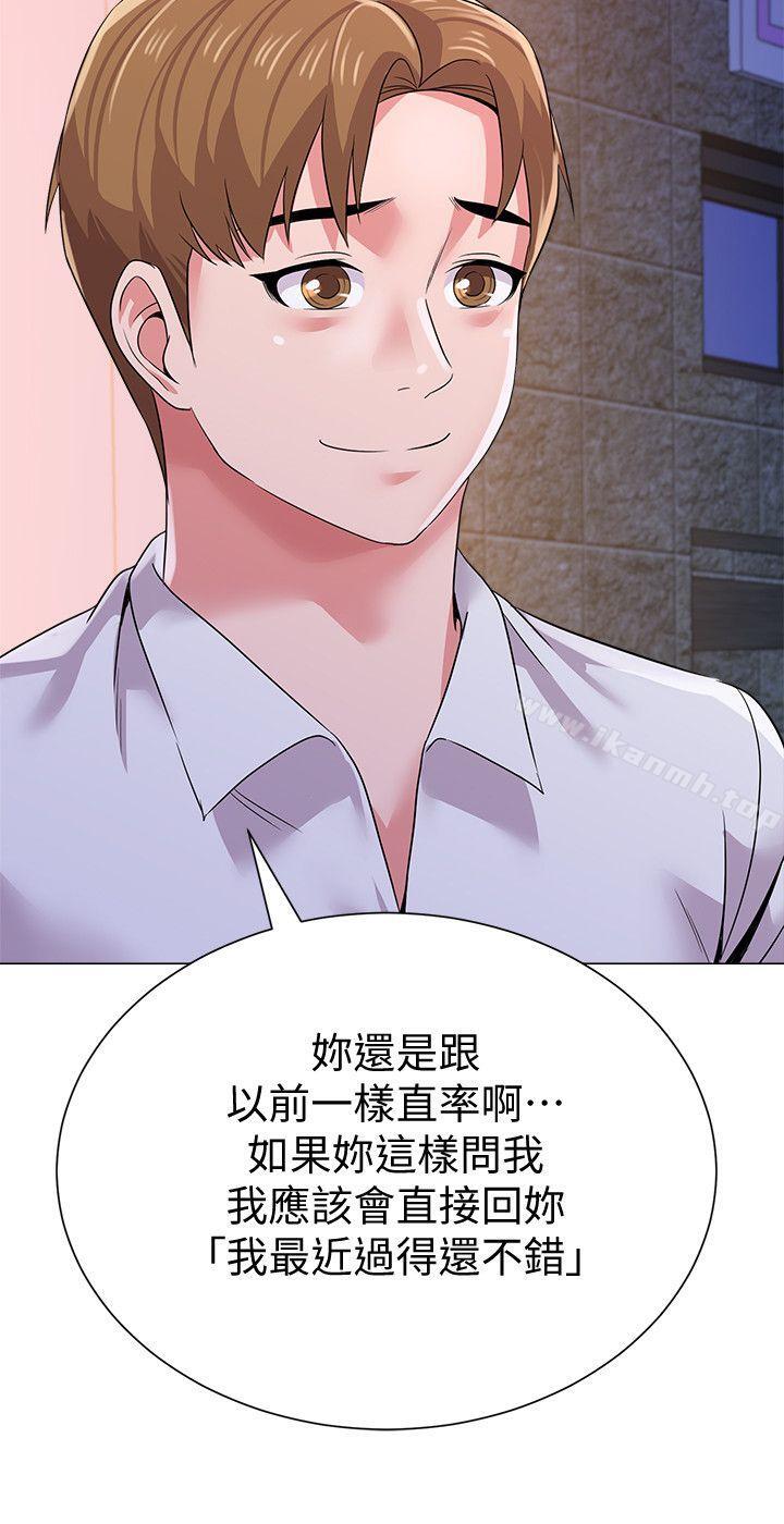 堕落教师第16话-我可以上那个老师吗?