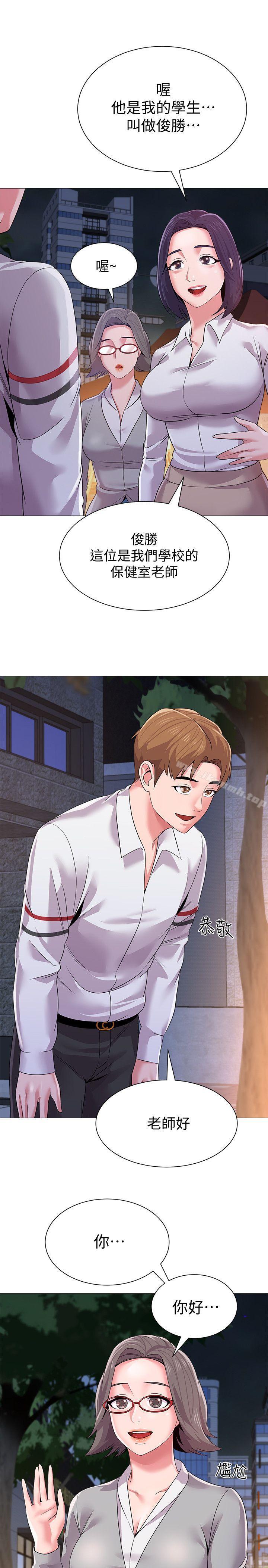 堕落教师第16话-我可以上那个老师吗?