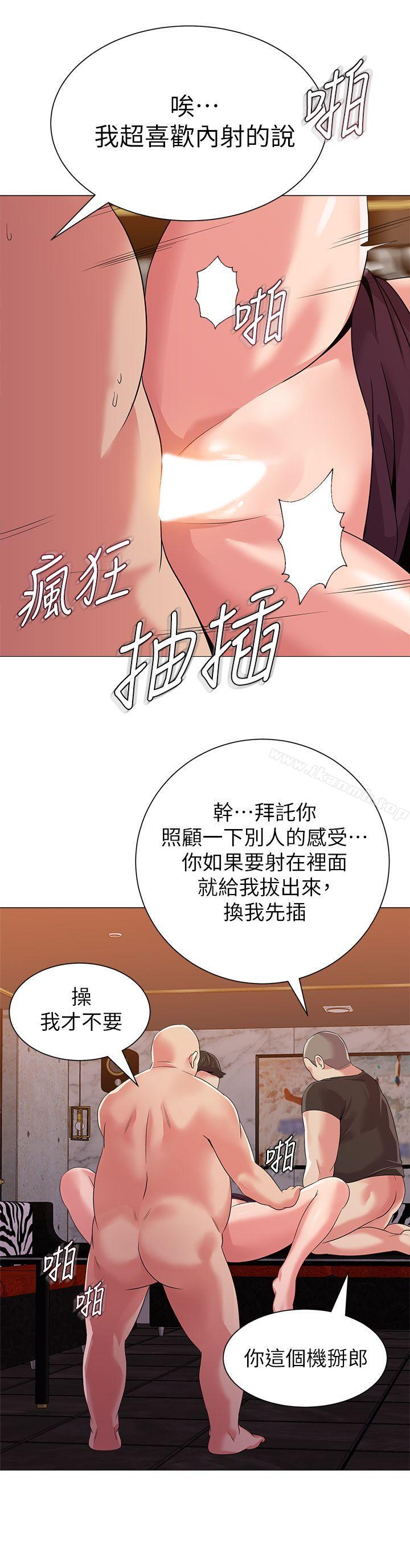 堕落教师第16话-我可以上那个老师吗?