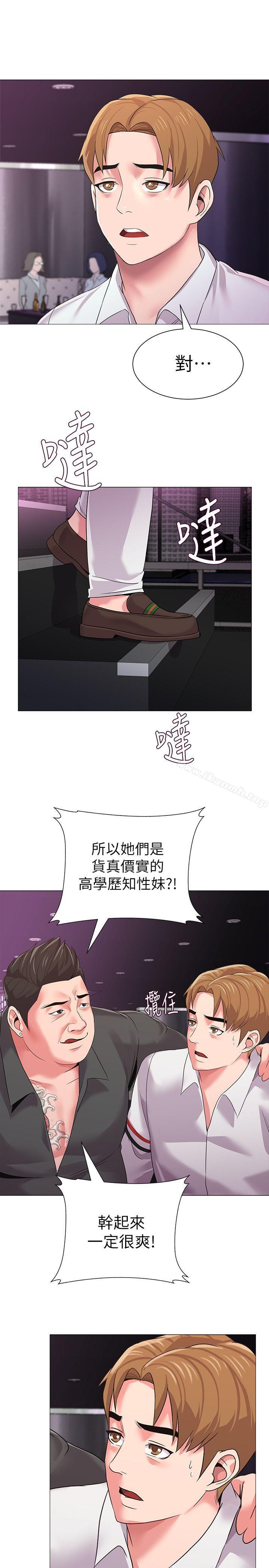 堕落教师第16话-我可以上那个老师吗?