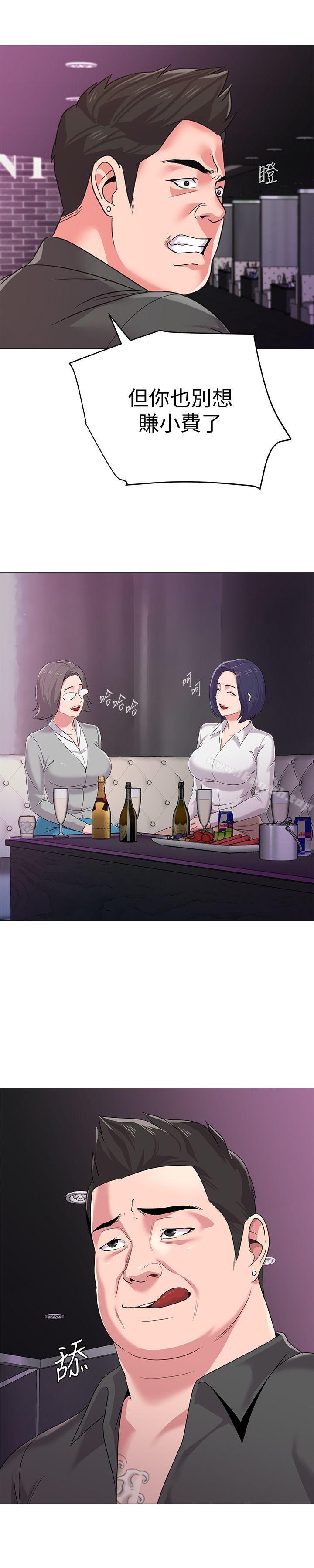 堕落教师第16话-我可以上那个老师吗?