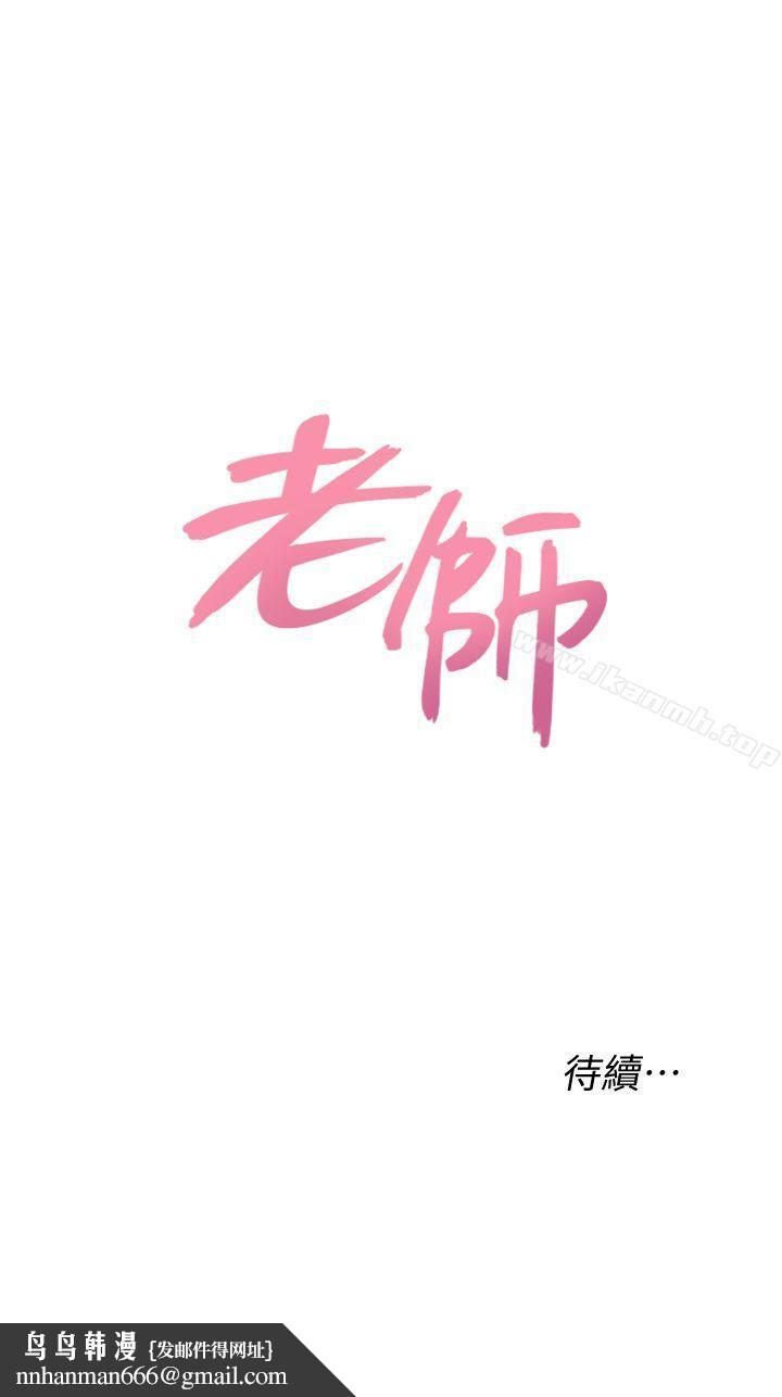 堕落教师第16话-我可以上那个老师吗?